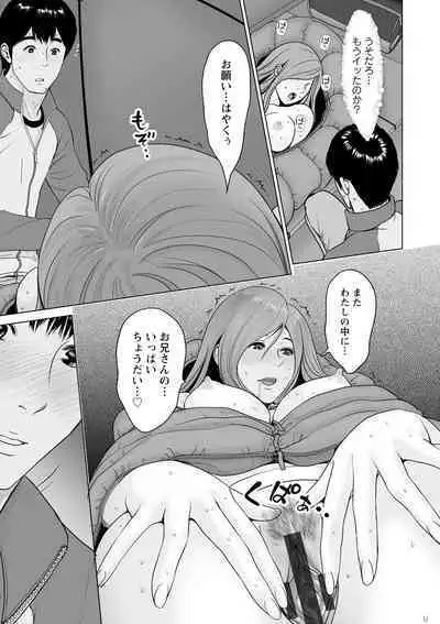 Futsuu no Onna ga Hatsujou Suru Toki - When an ordinary woman goes into rut.