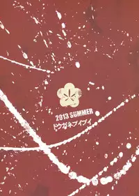 (C84) [Douganebuibui (Aburidashi Zakuro)] Hana no Atosaki (Senran Kagura) [2nd Edition 2013-08-25] [English] [CGrascal]