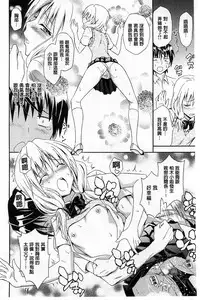 [Aoki Kanji] Dakishime Nasai! | 抱緊人家嘛! [Chinese]