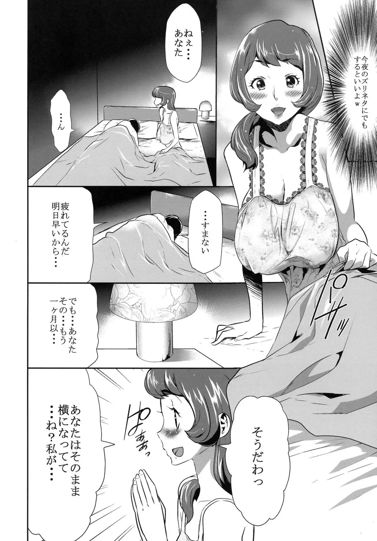 Mama wa Saimin Chuudoku 3-wa & 4-wa & 5-wa