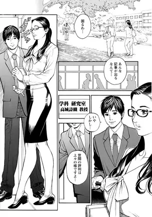 Decensored Manga
