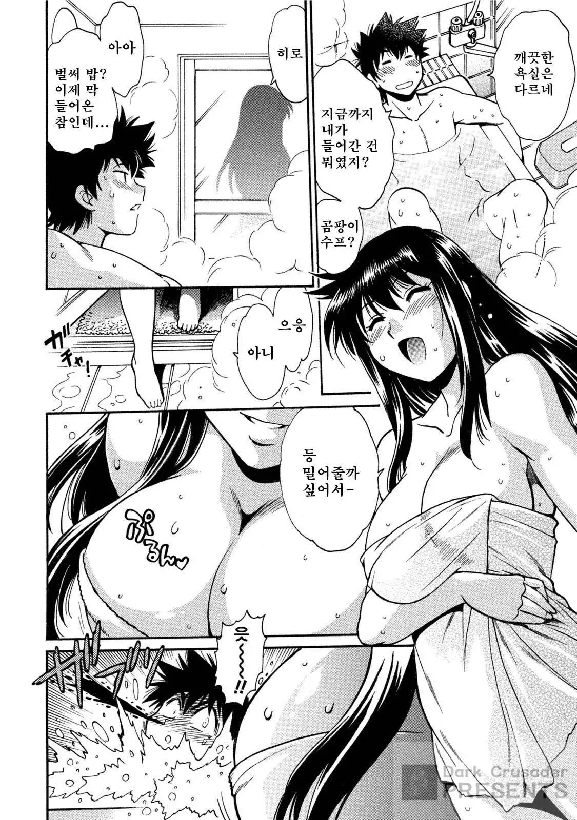 Kaseifu wa Mama ch.01~03