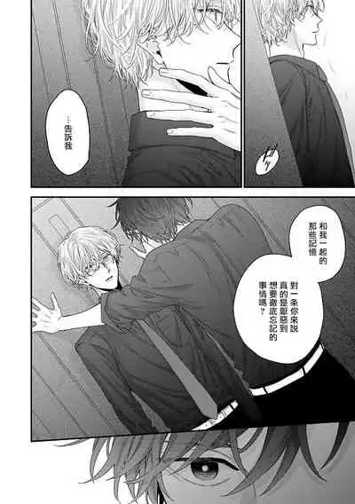 Shirayukihime ni Kuchizuke | 亲吻白雪姬 Ch. 1-6