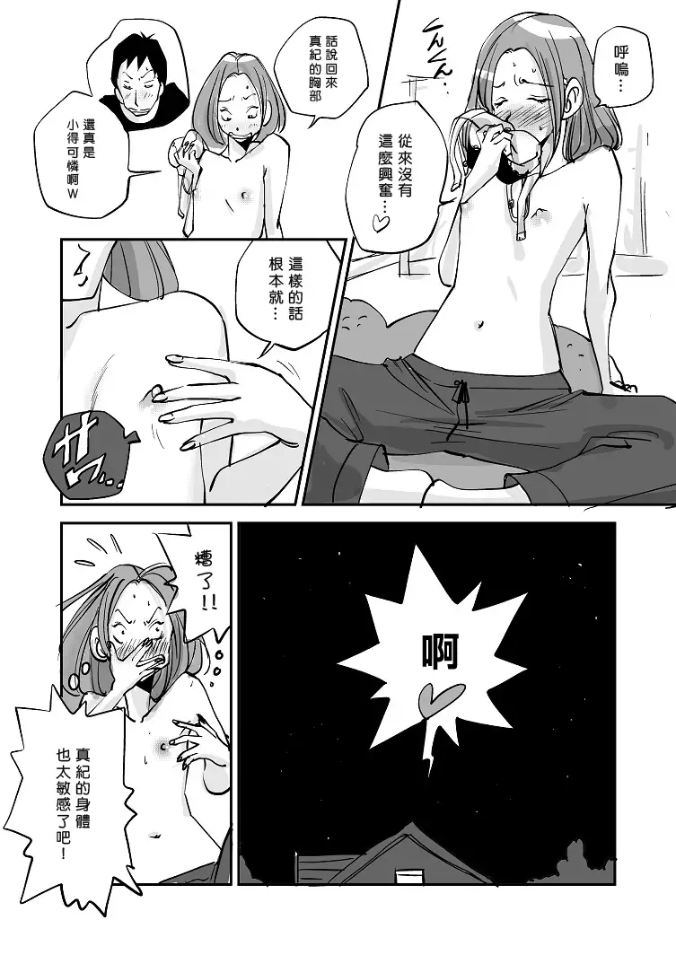 Kawamono