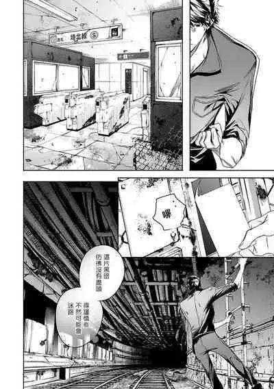 [Seina Anji] World's End Blue Bird | 末世青鸟 Ch. 4-10 + 特典 [Chinese] [Digital]