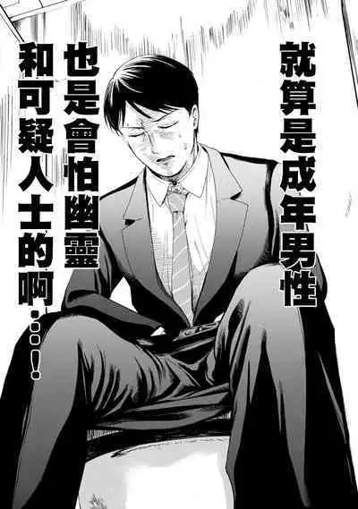 [Hasebe Souutsu] Yuri no En nimo Mushi wa iru VOL.1-2 | 百合花園也有蟲 第1-2卷 [Chinese] [沒有漢化]