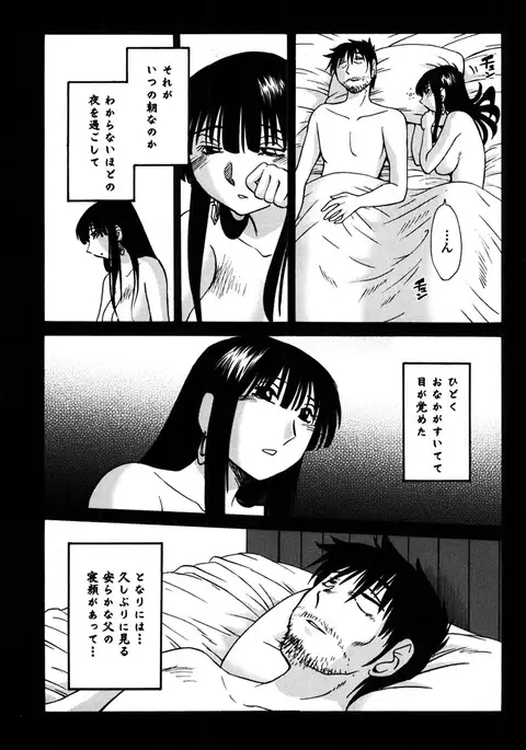 Monokage no Iris 2
