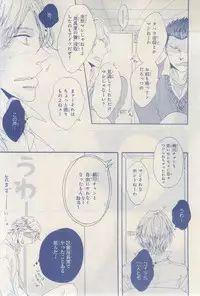 MAGAZINE BE×BOY 2015-03