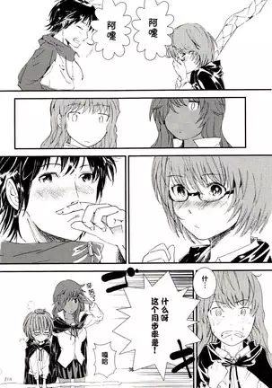 ゆきかぜの使い魔 2