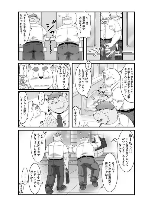 Maniin densha to dai Shiba-kun