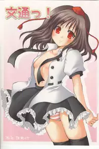 (C69) [Lyco-Z (Raikouji Aya)] Buntsuu! (Touhou Project)