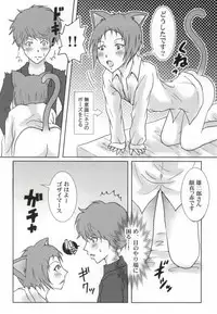 (C76) [K.K., NANASHINO (mura., Watari)] Niizuma Eiji wa Ore no Yome. (Bakuman)