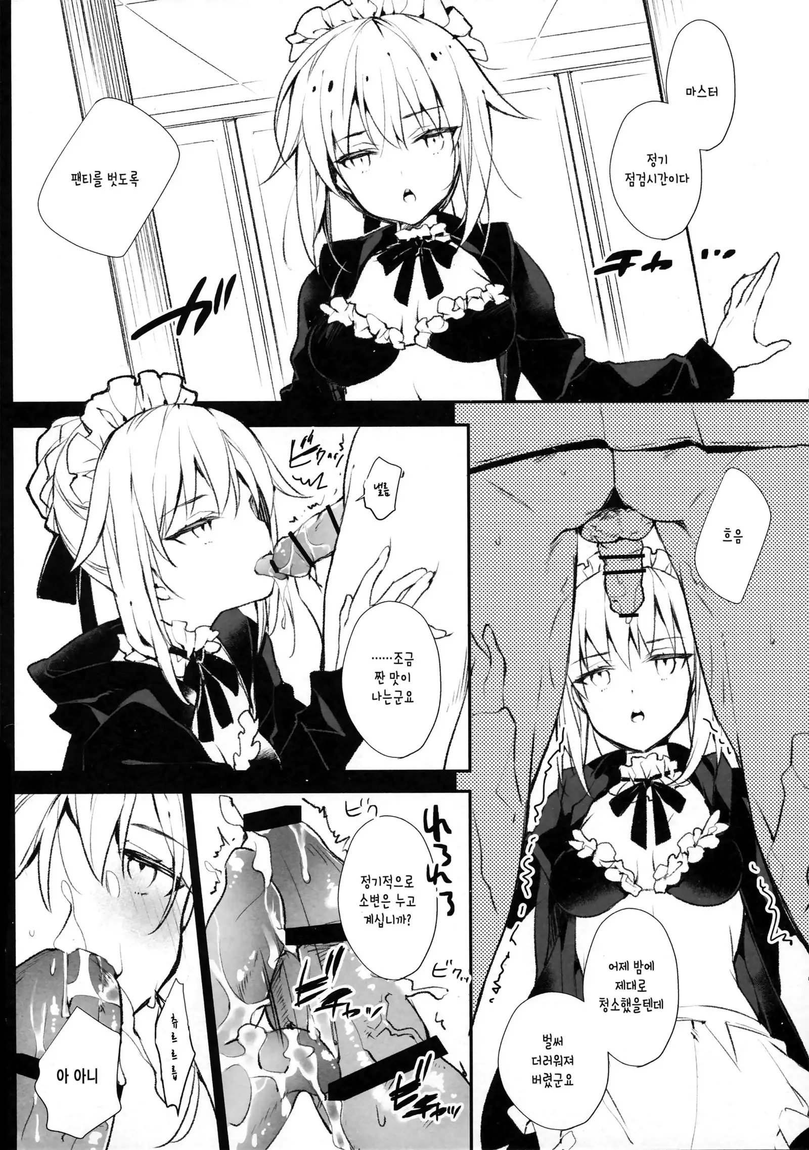 EDEN'S DOOR | 에덴의 문