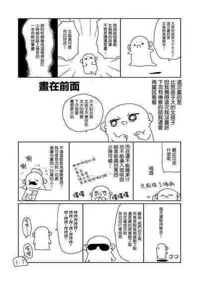 Nori no Ii Otokonoko ni Josou Sasete Saimin Gokko Suru o Hanashi