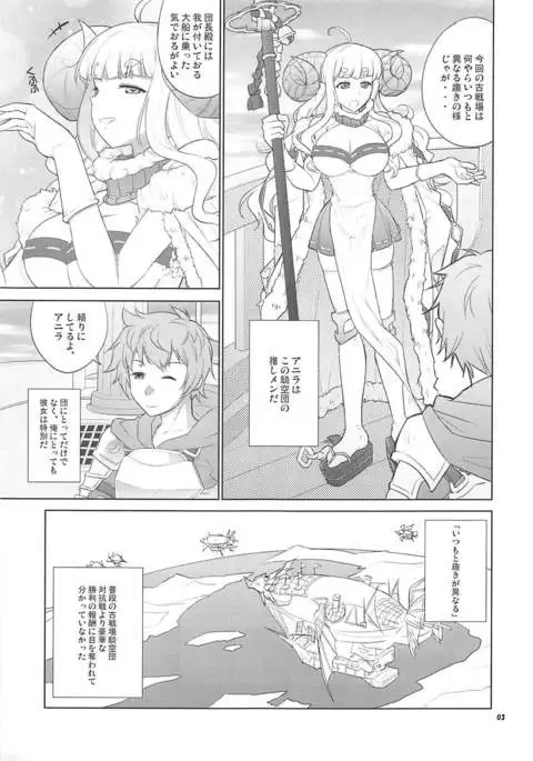 裏古戦場やってやるよ