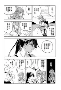 (C95) [Sleeper (Nekomura, match)] Ameagari no Hanayome - She become my bride after the rain. | 雨后的新娘 (Kantai Collection -KanColle-) [Chinese] [百合鎮守府藥廠漢化]