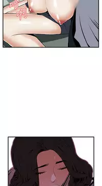 Take a Peek 偷窥 Ch.39~57 [Chinese]中文