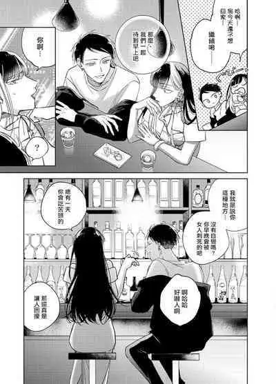 [Arata Licca] Oni Joushi Gokudera-san wa Abakaretai. | 魔鬼上司·狱寺先生想暴露 Ch. 7-11+加笔 [Chinese] [Digital]