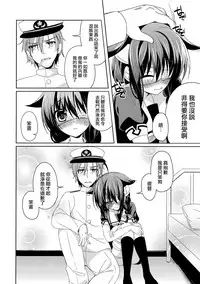 (C88) [Gantai Shoujo Chudoku (Nakada Rumi)] Dame Inu Shigure Shitsuke Kiroku (Kantai Collection -KanColle-) [Chinese] [無毒漢化組]