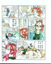 [MEE-kun] MEE-Kun Shoujotai