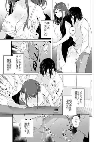 `A ● Ko no Katachi… Kawatchau' Kare Yori ōkī chi ● Po de ika sa Reru Netorare SEX 1