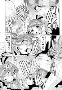 [EBA] Imouto ja naimon!! (Complete)