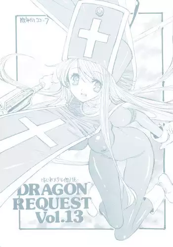 (Suika Musume 3) [ZINZIN (Hagure Metal)] DRAGON REQUEST Vol.13 (Dragon Quest III)