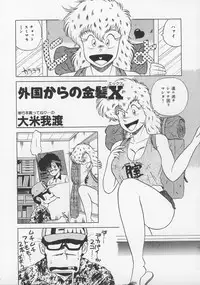 (C43) [P Shoukai (Various)] Charging P13