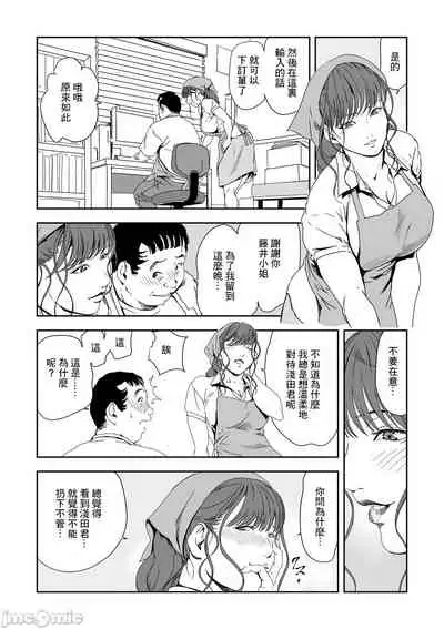 Chikan Express 28