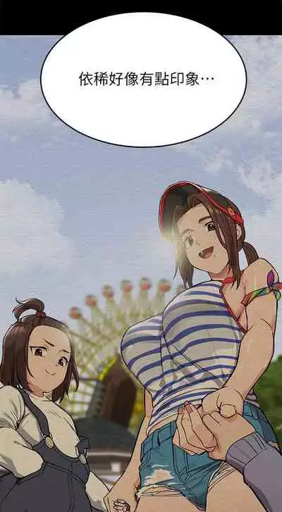 IT'S A SECRET 01-07 CHI (MANHWAROSHIXP)