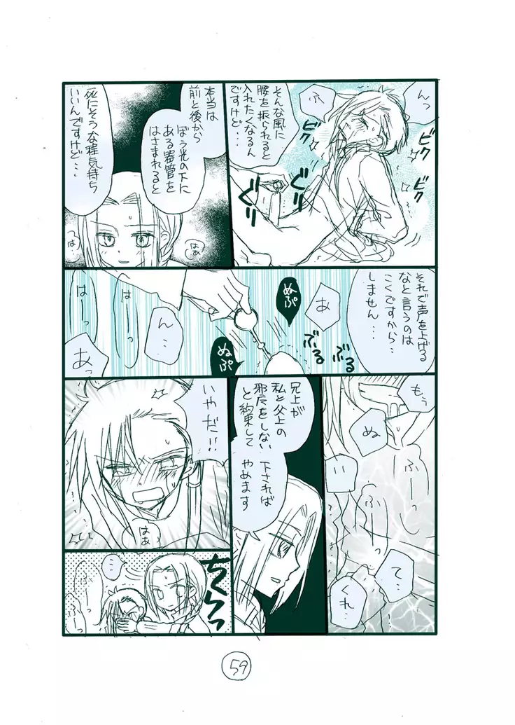 Dark Jimi na フェルジル no Mousou