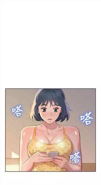 [週日] [犬子 & 經文旗] 漂亮幹姐姐 1-105 官方中文（連載中）