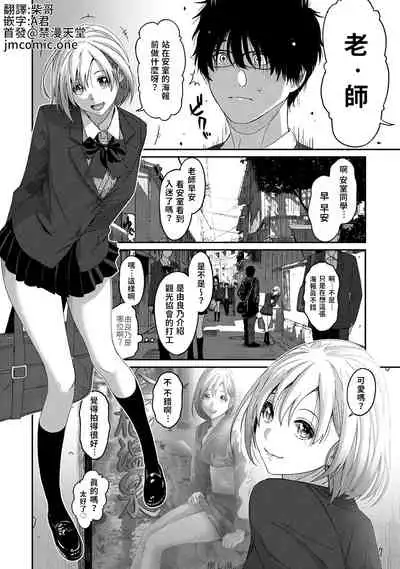 Itaiamai | 痛苦的甜蜜 Ch. 1-7