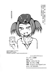 (Futaket 12) [Kokoro Chikyuu (Mutsu)] Futanari Tour Guide (Yu-Gi-Oh) [Chinese] [沒有漢化]