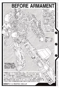 (C71) [Chateau Dassault (S.SHIMIZU)] SUPER ROBOT OPERATION 01 (Super Robot Taisen)