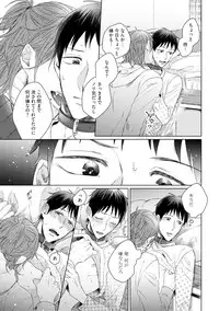 [Hareya Umako] Nyaa to Nakukara Aishiteyo