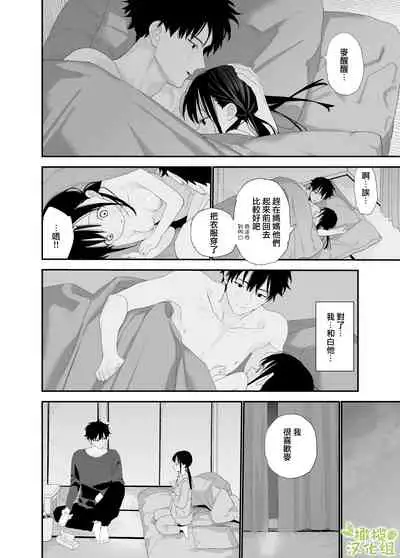 matatabi sou no siro kun｜木天蓼庄的白先生