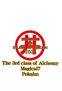 (SC34) [Studio Katsudon (Manabe Jouji)] Kemonotachi no Bansan 2 (Renkin 3-kyuu Magical? Pokahn [Magipoka])