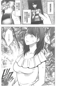 [Crimson] Idol Kyousei ~Smapho de Meirei shita Koto ga Genjitsu ni~ [Kanzen Ban] 1 | 偶像明星強制操作 ~用手機所下達的命令都會被實踐~【完全版】1 [Chinese]