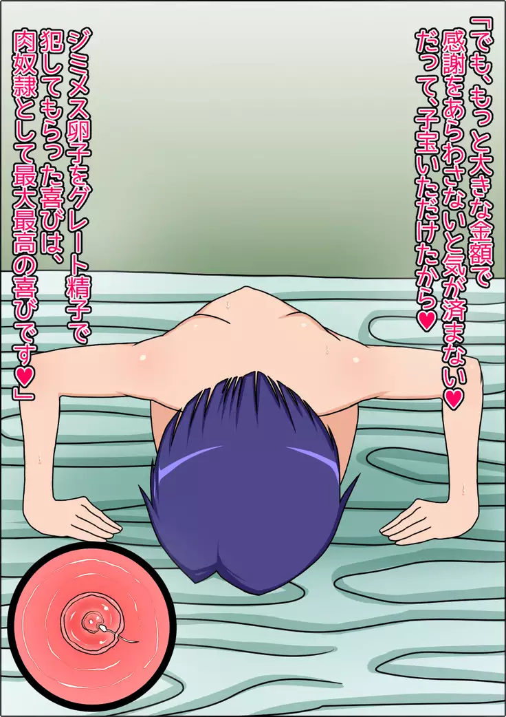 Moshimo Anoko-tachi ga Anata ni Zokkon no Nikudorei dattara ~To LOVE-Ru Hen~