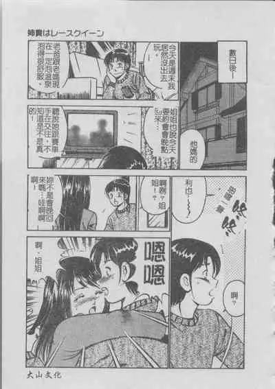 Konya Sekai no Katasumi de | 今夜在世界的某個角落