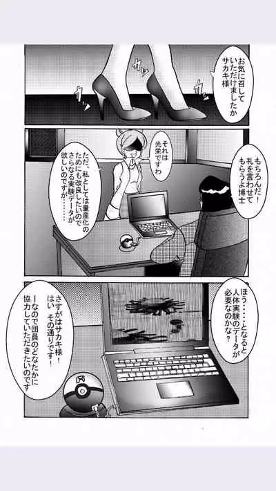 Aku no Soshiki e Kairaku Nyuudan Kyoufu no Sennou Ball