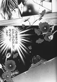 [Setsuna] Colorful Love