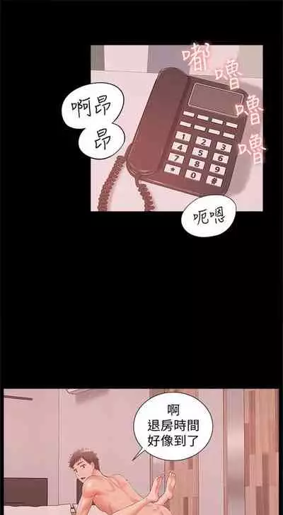 (週4)難言之隱 1-23 中文翻譯(更新中)