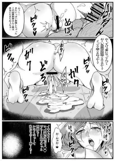 Jōshiki kaihen ~ji ~youshikikaihen ~ jujutsu Mawari rei no kugi 〇 Nobara-chan parodi hon (Various)