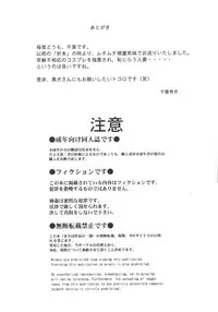 (CSP5) [Circle Outerworld, Black Dog (Chiba Shuusaku, Kuroinu Juu)] Submission Sailormoon After/Midgard (Bishoujo Senshi Sailor Moon, Ah! My Goddess)