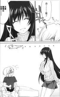[Yuuki Homura] Onee-chan! Tengoku [Chinese]