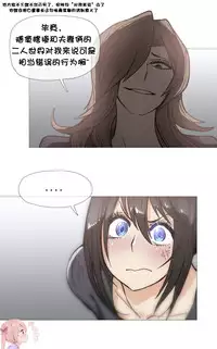 HouseHold Affairs 【卞赤鲤个人汉化】1~35话(持续更新中)