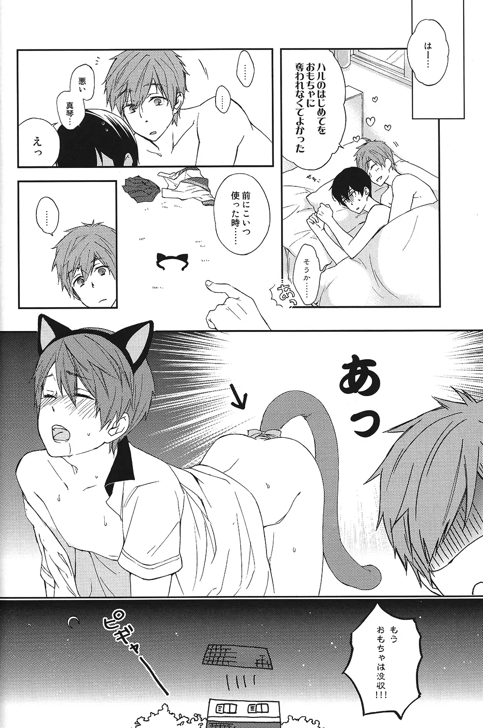 Gakkou jaa oshiete kurenai