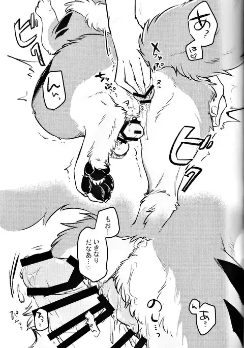 Kitsuneinu ni Nomaso!?